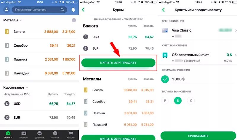 Покупка валюты. Как обменять валюту. Как купить валюту. Счет в долларах Сбербанк. Сбербанк продажа доллара евро