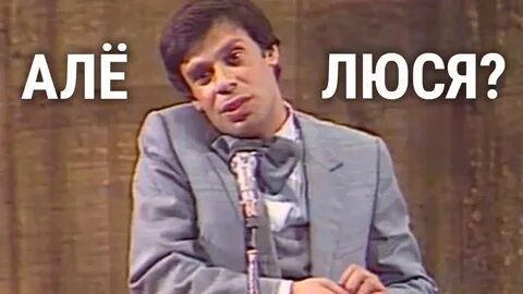 Люся комик