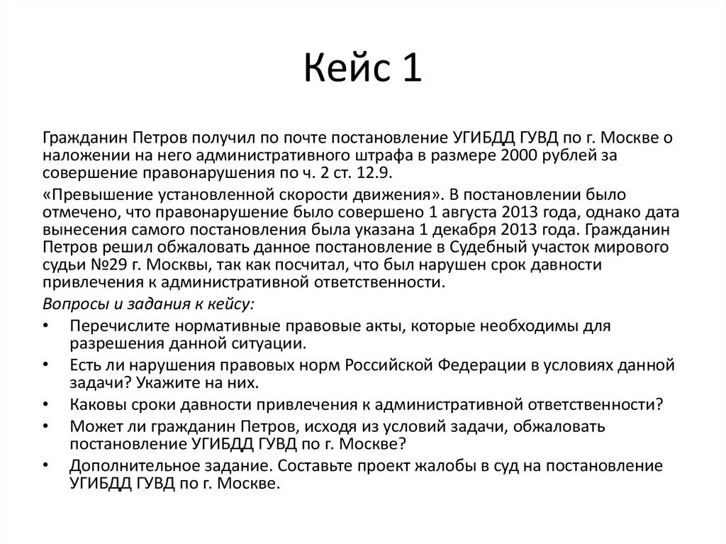 Кейсы анализа информации
