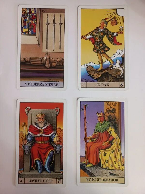 король жезлов карта дня. 7 мечей таро. 7 жезлов и король мечей. 7 жезлов и король мечей. семерка жезлов.
