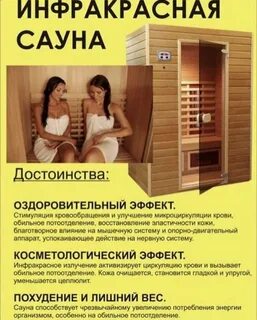 Сауна противопоказания для женщин