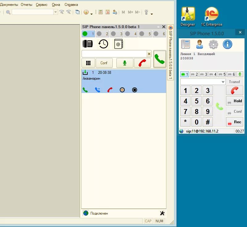 Софтфон 1с. Софтфон Интерфейс. Софтфон для обработки. Softphone 1c Рарус.