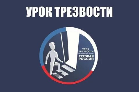 Брянск точка трезвости телефон