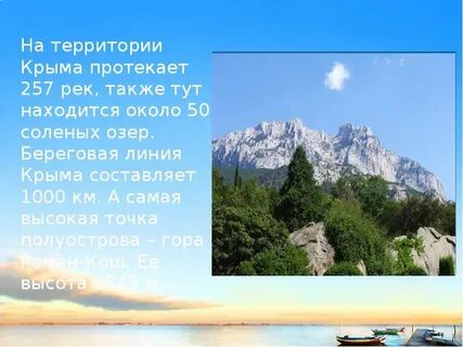Сообщение о крыме