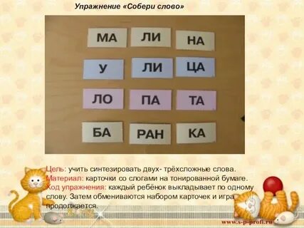 Составить слова из букв диалект