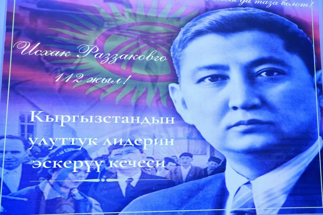 Исхак раззаков омур. Шараф рашидов книги. Исхак раззаков кино. Шараф рашидов жизнь и судьба читать. Исхак раззаков фото.
