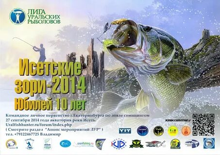 Рыболов интернет