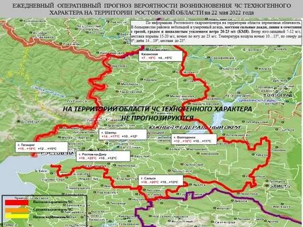 Карта ростовской области 2022