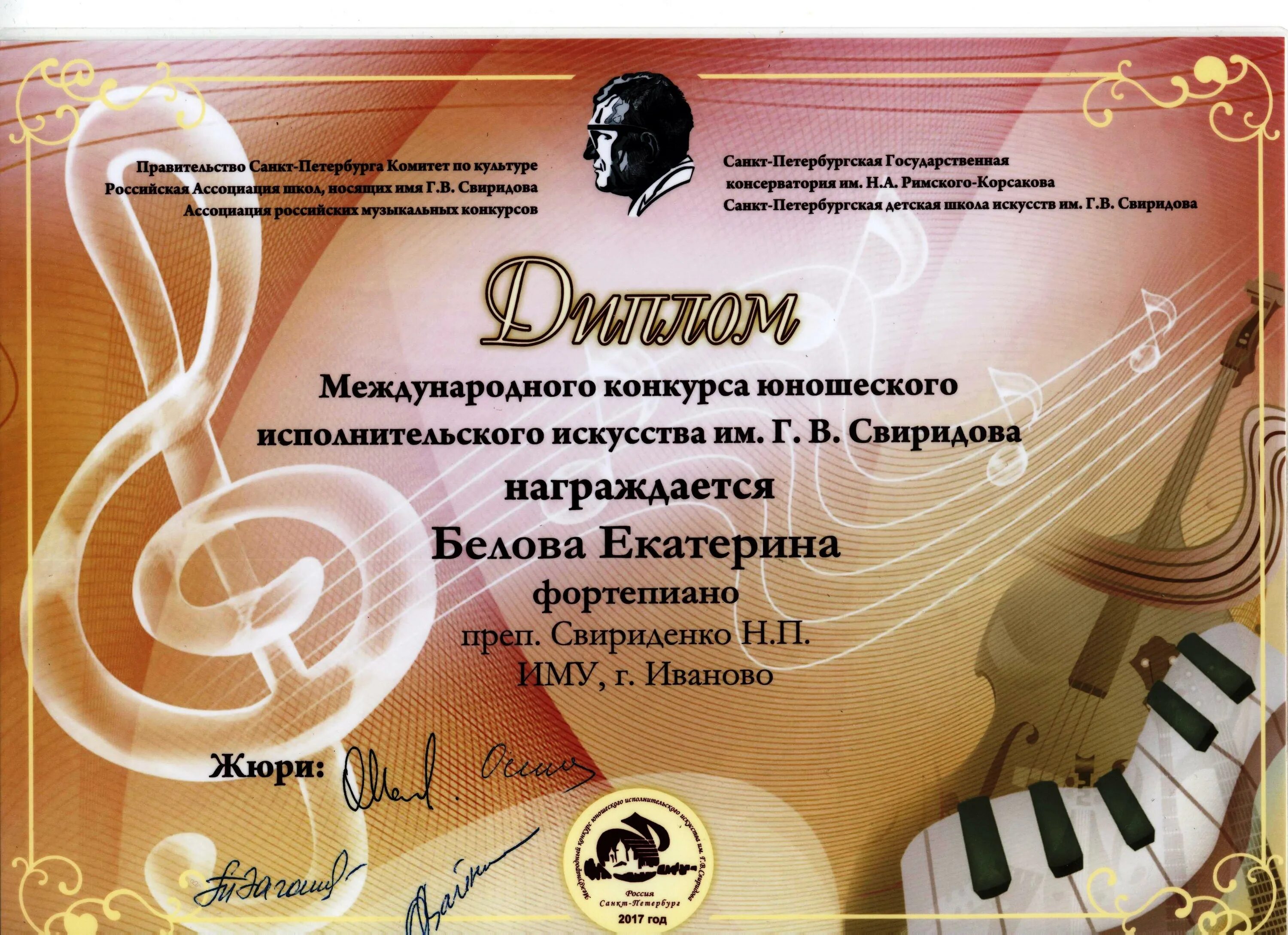 Музыкально исполнительское мастерство