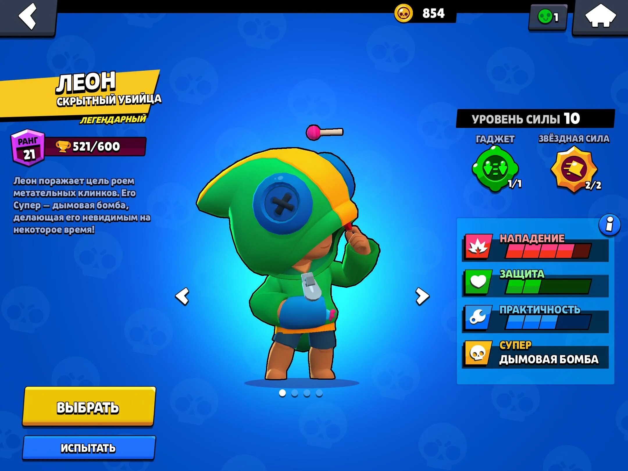 Какие есть игры в brawl stars. Аккаунт с Леоном Brawl Stars.