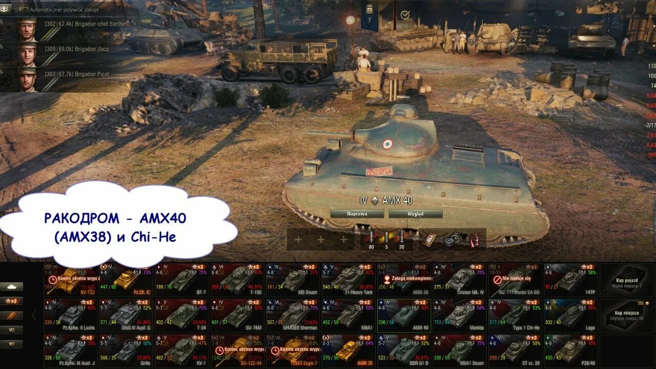 World of tanks eu коды. Ветка АМХ 40. Танки Европа сервер. Танк AMX 40 В реальности. Ответы eu танки.