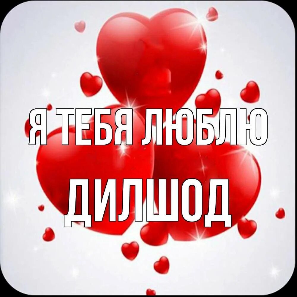 Макс ты самый лучший. Макс ты самый лучший