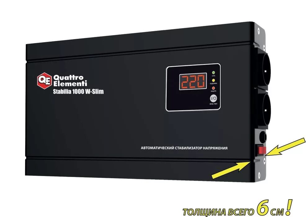 Стабилизаторы напряжения quattro elementi. Стабилизатор напряжения quattro elementi stabilia 1000. стабилизатор напряжения quattro elementi stabilia 2000 фото. quattro elementi стабилизатор 5000 slim. настенный стабилизатор electrolite 12000 wr 70-250.