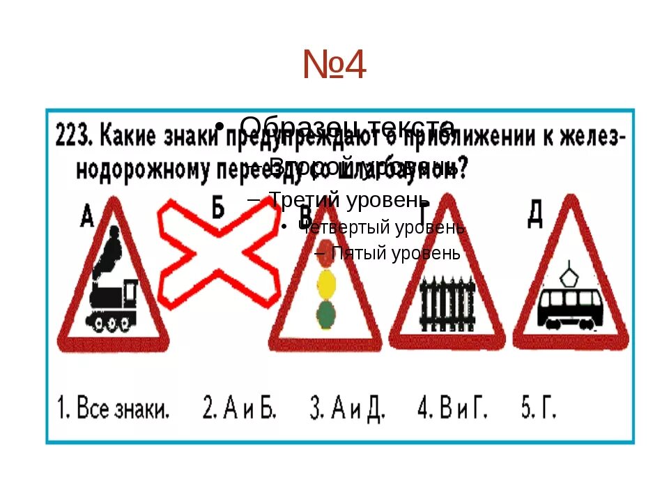 Данные знаки предупреждают о приближении ответ. Данные знаки предупреждают о приближении:. предупреждающие знаки пдд 2025. турецкие дорожные знаки. пдд символы экзамен.