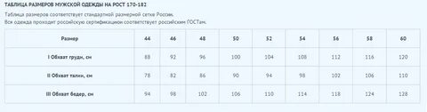 Размерная сетка обуви корс