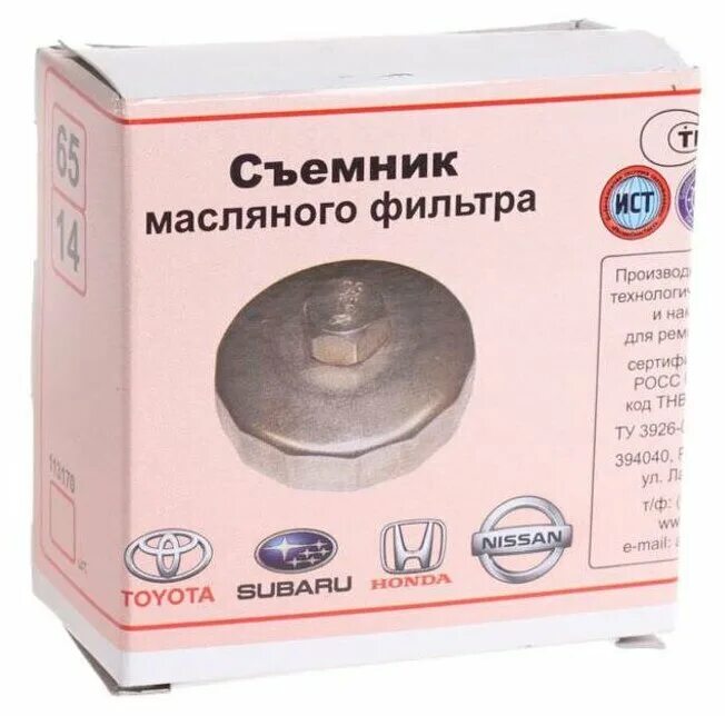 съемник автом 2. съемник автом 2. съемник автом-2 13389. 113380 съемник. съёмник шаровых опор т38.