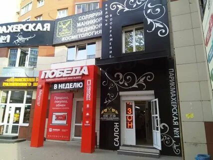 Салоны красоты рязань песочня