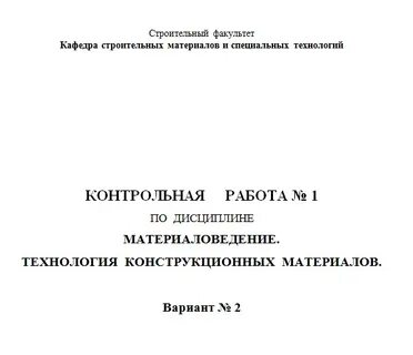 Лабораторная работа по дисциплине