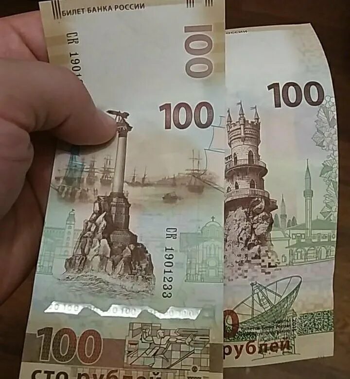 Цена купюры крым. Крымские 100р. Купюра Крым. 100 Рублей Крым. 100р.