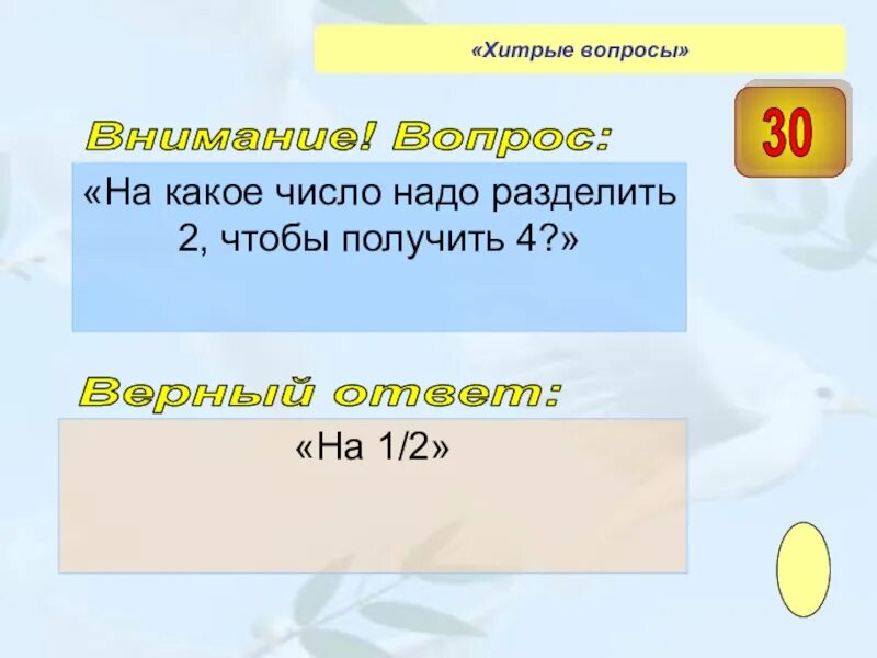 Какого числа верно