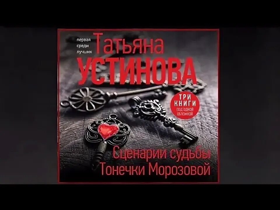 Сценарии судьбы тонечки морозовой. Сценарии судьбы тонечки морозовой