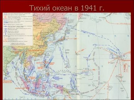 Тихий океан 1941