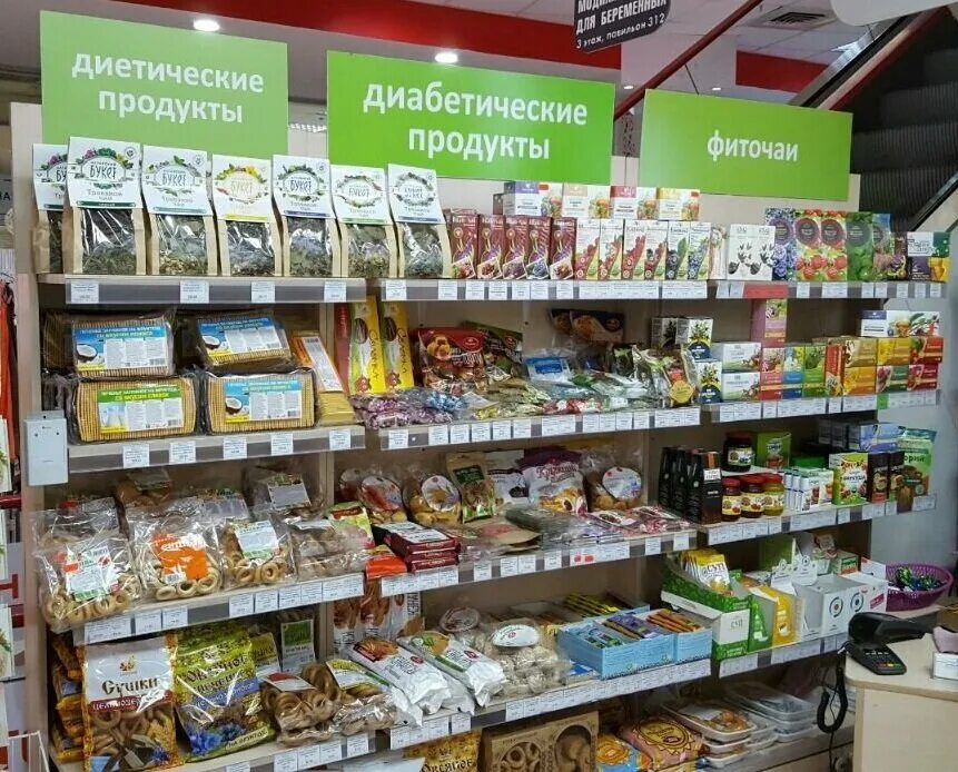 Магазин продуктов здорового питания. Диабетические товары. Ассортимент продуктов. Диабетические питание товар.