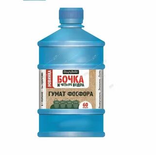 Подкормка бочка