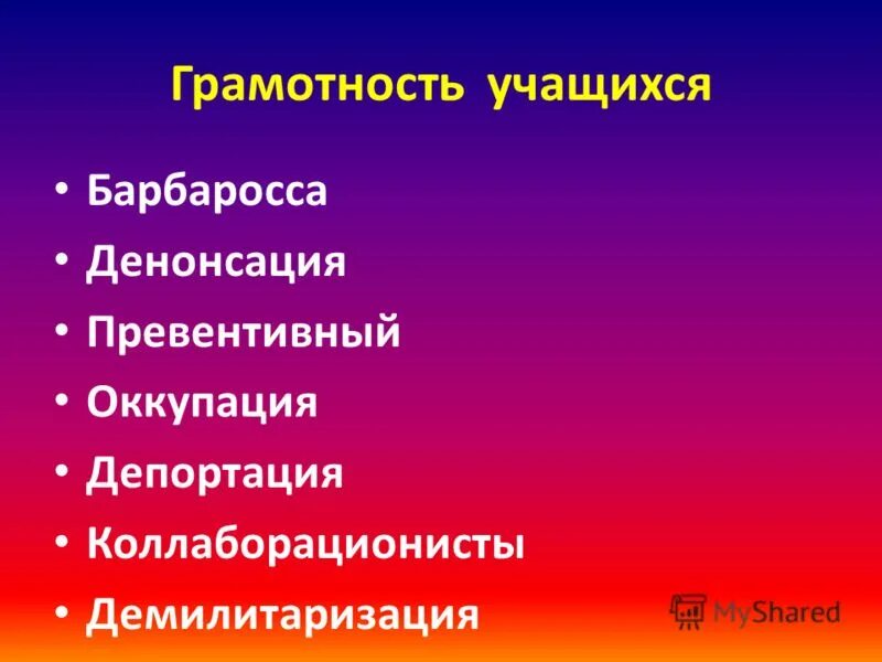 Денонсация это что простыми словами в международном