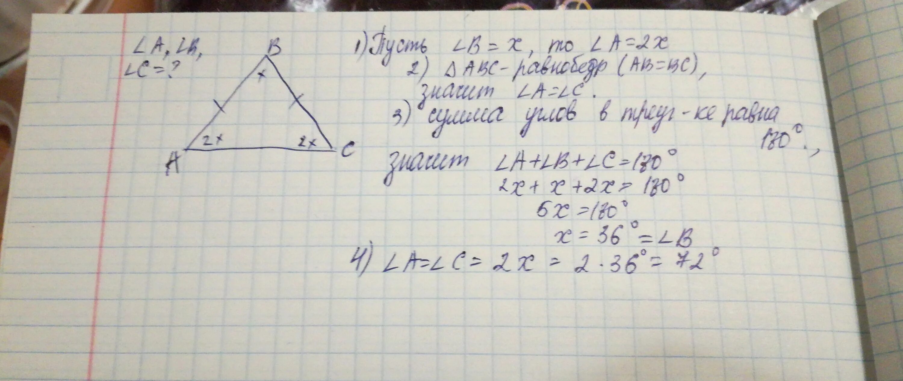 Дано треугольник abc найти угол cab. Ab - bc угол b. треугольник abc ab 2угол b 45 c 30 bc. ab=4=c bc=6=a угол c=45 градусов. ab=bc угол b=6.