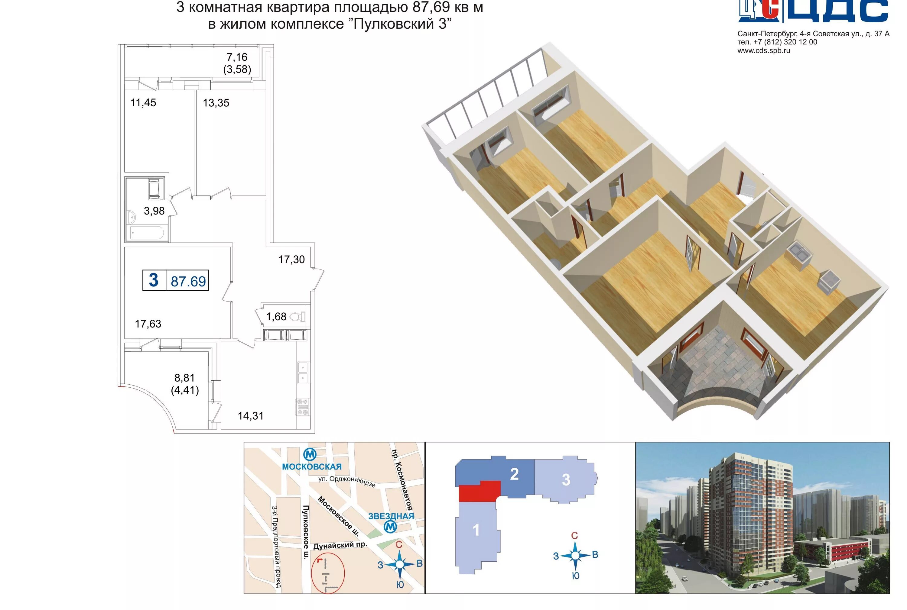 ЖК Пулковский планировки. Планировки квартир в Санкт-Петербурге. Жилой комплекс комфорт-класса «Пулковский дом». Пулковский дом схема. Купить квартиру спб цдс