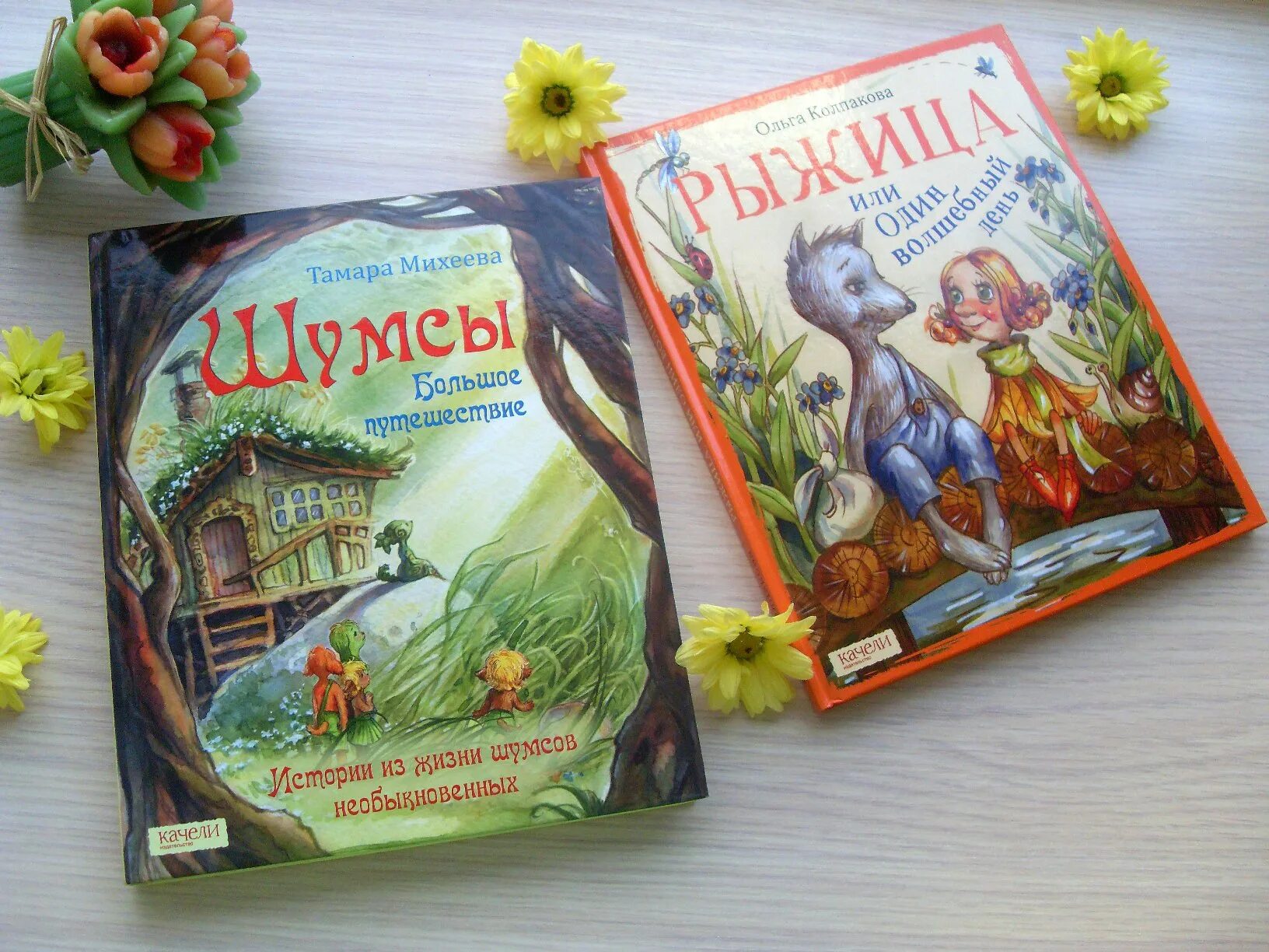 Детские книги Тамары Михеевой.