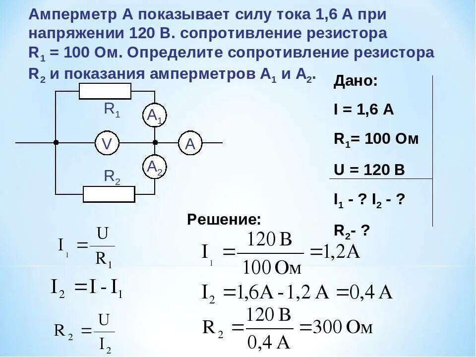 Параллельное соединение 3 резисторов. Соединение проводников последовательно параллельно. Сопротивление цепи с параллельным и последовательным соединением. Параллельное соединение проводников общее сопротивление.