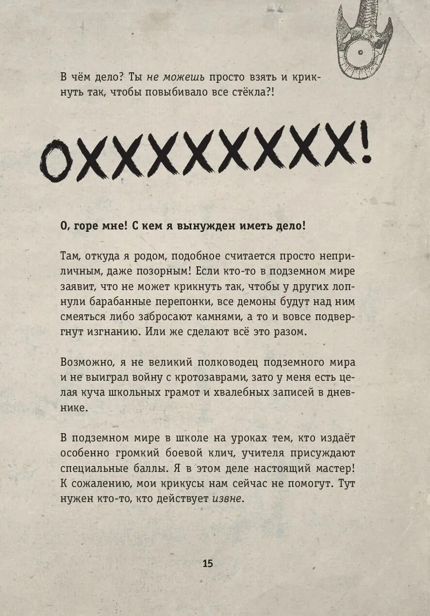 Выпусти меня отсюда книга. Выпусти меня отсюда книга. Выпусти меня отсюда шумахер. Выпусти меня отсюда книга. The voyage of the dawn treader.