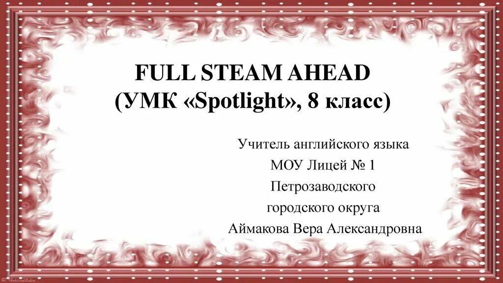 Full steam ahead spotlight 8