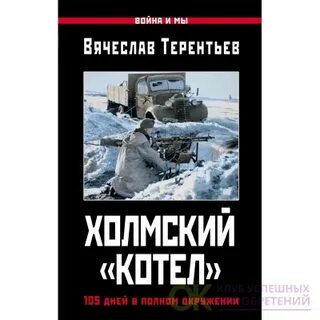 Холмский книги