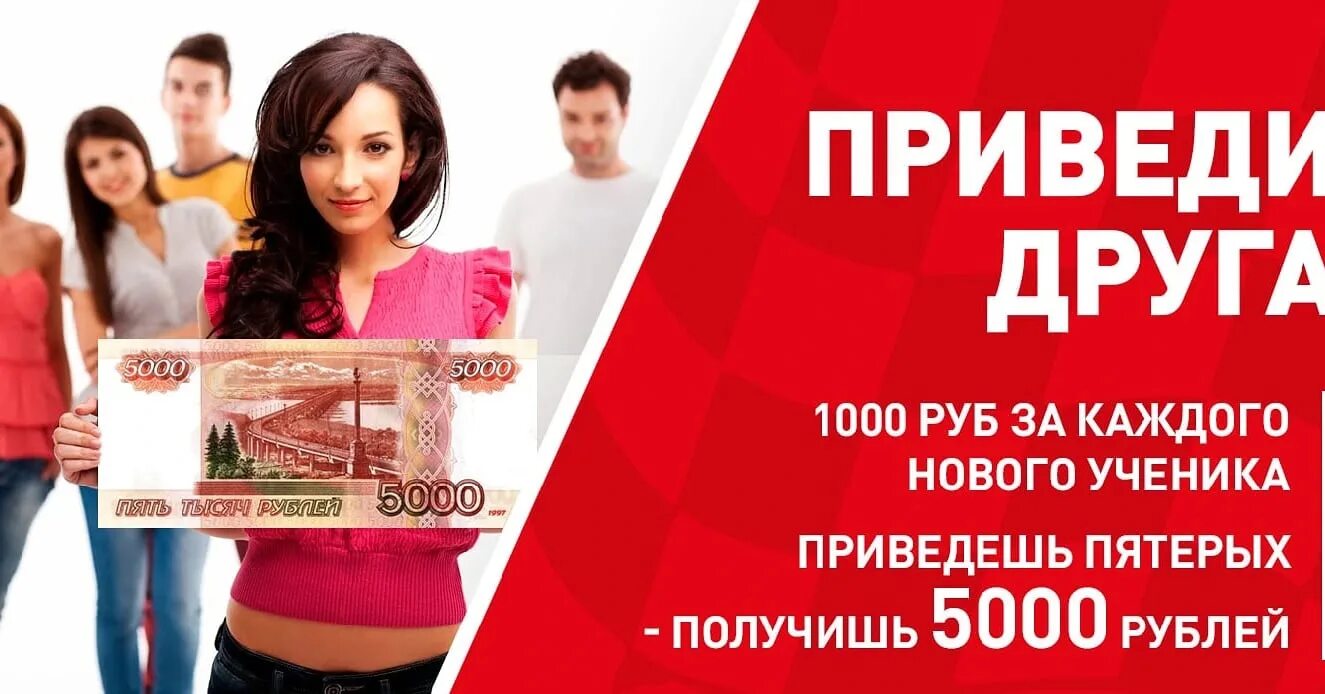 Акция 5000 рублей