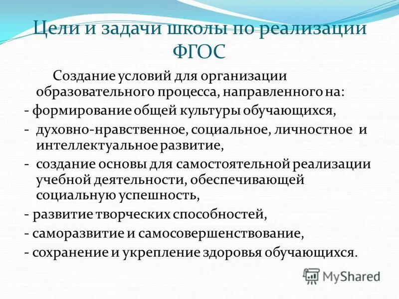 Задачи предпрофильной подготовки. Задачи по внеурочной деятельности. Задачи внеурочной работы. Образовательные задачи в коррекционной школе. В общеобразовательной школе в заданиях.