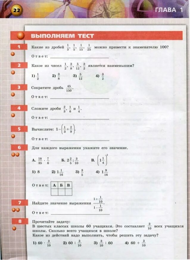 Контрольный работы 6 класс бунимович. Контрольная математика бунимович 6 класс. контрольная работа по математике 6 класс бунимович. контрольная работа по математике 5 класс бунимович. контрольные по математике 6 класс бунимович.