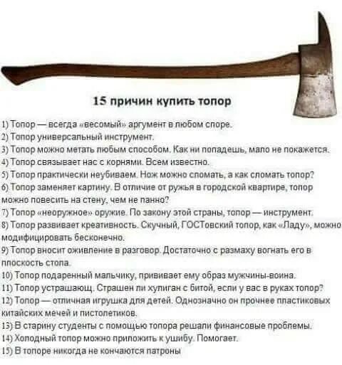 Сколько топоров нужно. Топорище для плотницкого топора чертеж. Сколько топоров нужно. Топор 1916г. Чертежи топора толщина топора.