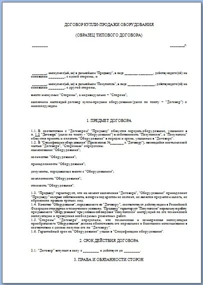 Договор купли готового бизнеса. Типовой договор купли продажи салона красоты. Договор купли продажи парикмахерской. Образец договора купли продажи парикмахерского оборудования. Договор аренды салона красоты.