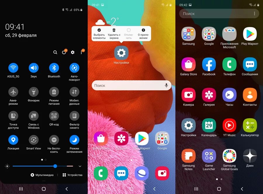 Samsung a73. Samsung a73 one ui 6. One ui 5. Андроид 10 интерфейс на самсунге. Samsung galaxy a73 5g.