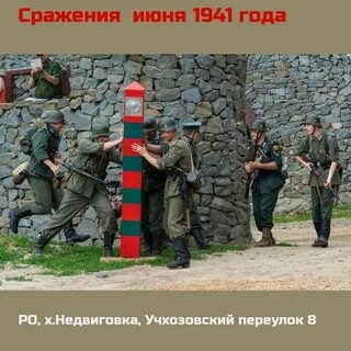 Враги 22