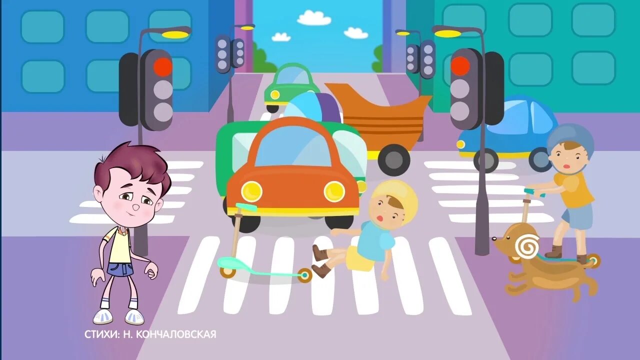 дорожное движение видео. дорожное движение. фон дорожное движение детский. дорожное движение. картинки по пдд для детей.