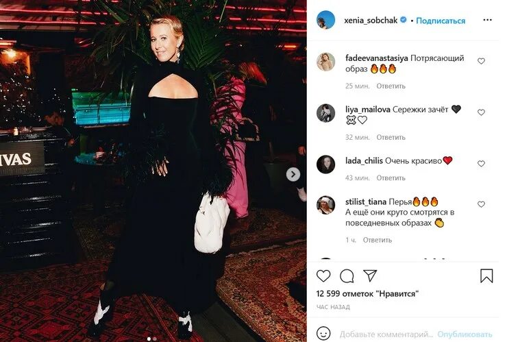 Собчак луки. Ксения собчак в короткой юбке. Ксения собчак на вечеринках. Собчак 40 лет. Платье собчак на вечеринке.