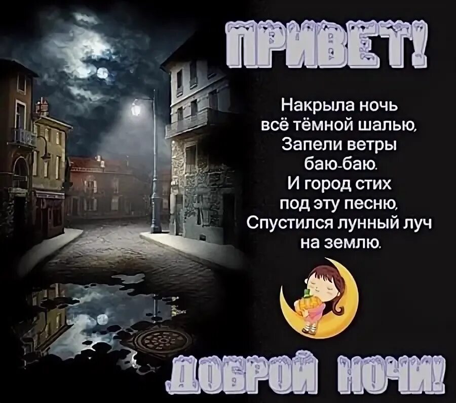 Ночной город стихи. Вечерний город стихи. Ночь укрыла. На город опустился вечер стихи. Песни на город спускается вечер