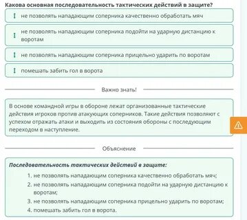Последовательность объяснение