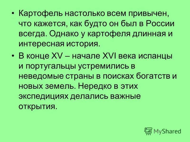 Картошка на темном фоне. Прикольная картошка. Печеная картошка на углях. Картофель настолько прочно вошел. Картофель настолько прочно вошел.