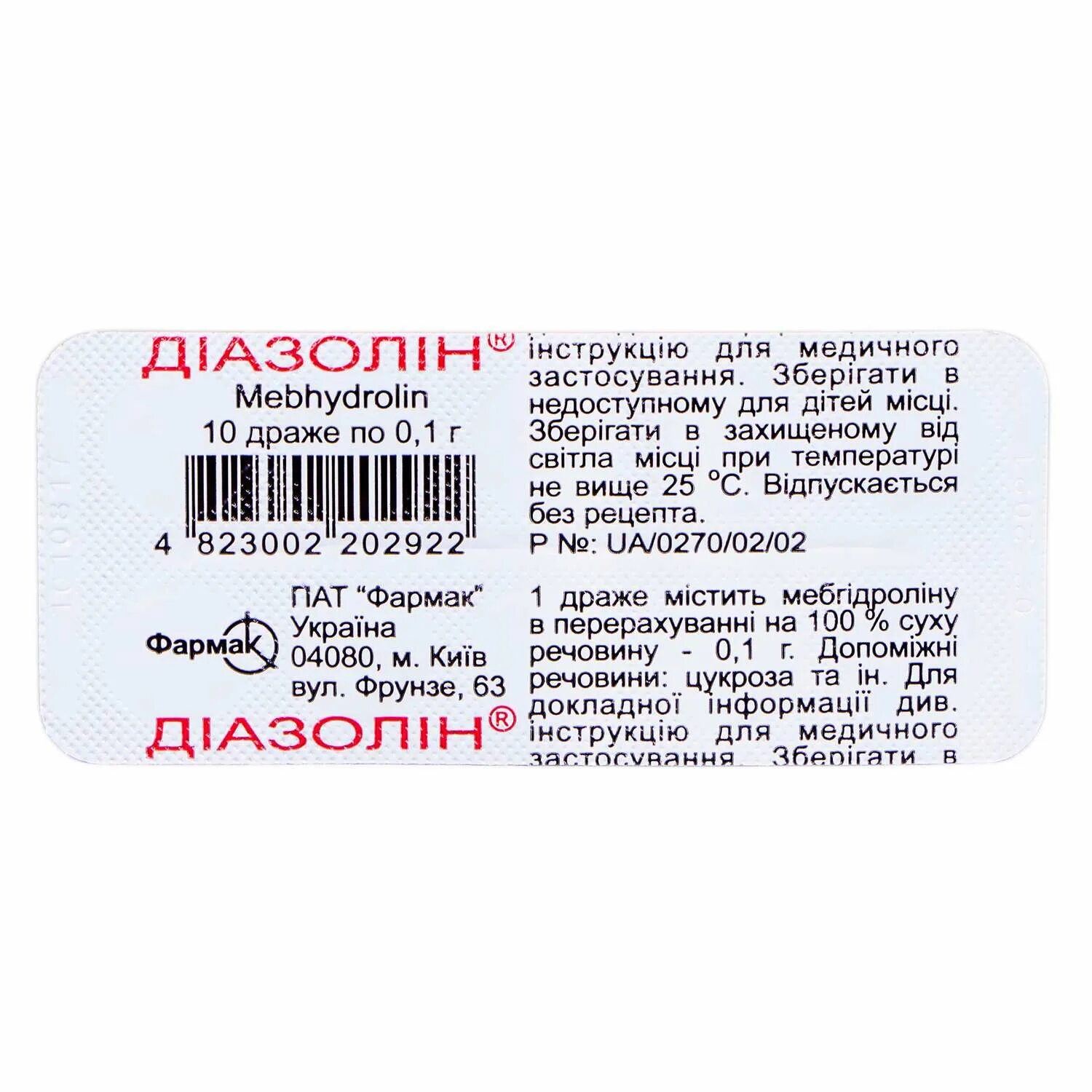 Диазолин инструкция по применению для детей. Диазолин таблетки фармак. диазолин сироп. диазолин таб. 100мг №10. диазолин драже инструкция.