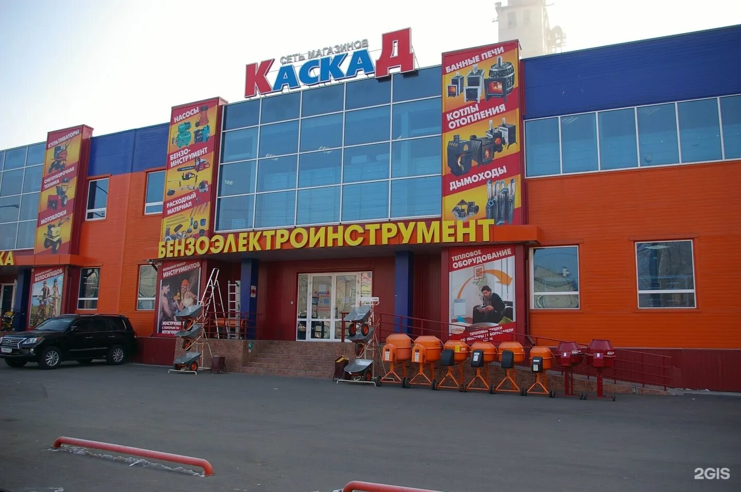 Магазин каскад абакан каталог. Итыгина 10 абакан. Магазин каскад в абакане. Каскад минусинск каталог товаров. Каскад магазин логотип.